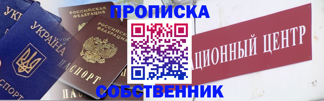 прописка штамп в Агрызе